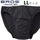 25 OFFSALE【BROS ブロス】ワコールメンズ BROSの定番ブリーフ！立体フロントで 快適キープ。 ブリーフ（前閉じ）【目的ボディメイク】【入学 お返し】【母の日 父の日】【BROS_ビキニ】