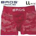 25%OFFSALE 男のワコール【BROS】ブロス バイ ワコールメン ボクサーパンツ 【EVERYDAY BOXER】 吸汗速乾 立体成型 前閉じ 下着 メンズ GT3491 適度なフィット感【帰省 土産】【お中元 お盆】カモフラ柄 メンズ定番のカモフラージュ柄
