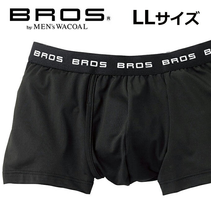 ブロス パンツ メンズ 25%OFFSALE【BROS ブロス】ブロス バイ ワコールメン メンズ ボクサーパンツ（前開き）LLサイズ・はきこみ丈:ノーマル・股下丈:ノーマル丈 立体フロントで、快適キープ。【目的ボディメイク】【入学 お返し】【母の日 父の日】【BROS_フィットトランクス】