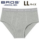 25%OFFSALE 男のワコール【BROS ブロス】ワコールメンズ BROSの定番ブリーフ!やさしい肌あたりの綿混 ブリーフ(前閉じ)立体フロントで快適キープ やさしい肌あたりの綿混素材を使用 ウエストゆったり【帰省 土産】【お中元 お盆】【BROS_ビキニ】