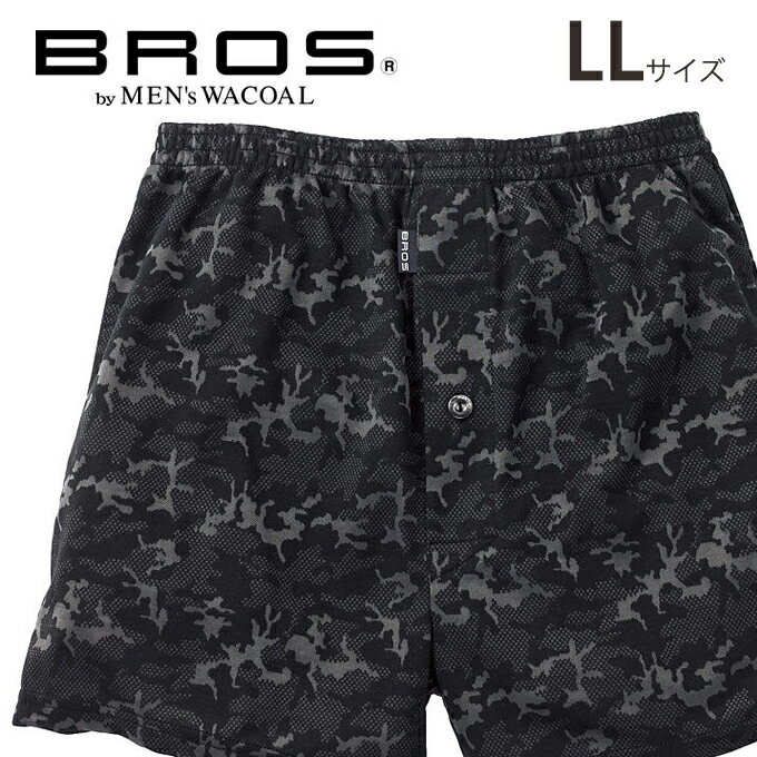 25%OFFSALE【BROS ブロス】ワコールメンズ ニットトランクス 前開き LLサイズ なめらかな肌ざわりで やわらかなはき心地 テンセ TM モダール繊維混ニット素材はきこみ丈:ジャストウエスト股下…