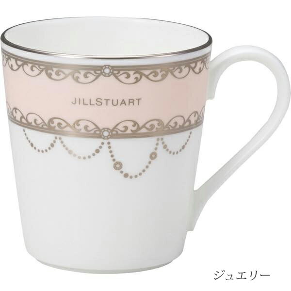 ジル スチュアート マグカップ 贈り物におすすめ ジルスチュアート JILLSTUART マグカップ (ジュエリー) 290cc 日本製 出産祝・誕生日・入園・御祝・結婚祝【入学 お返し】【母の日 父の日】【楽ギフ_包装】【楽ギフ_のし】【送料無料】