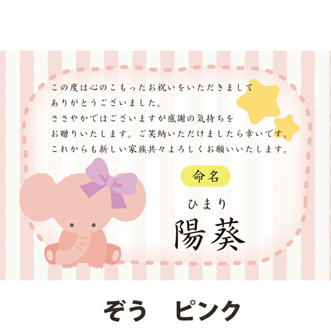新登場！！ギフト・贈答用におすすめ【出産 命名】メッセージカード 2