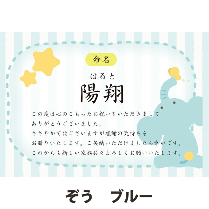 新登場！！ギフト・贈答用におすすめ【出産 命名】メッセージカード 3