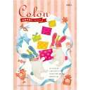贈り物におすすめ カタログギフト colon コロン マカロン ハーモニック 出産内祝い お返し用 内祝・出産祝・出産内祝・快気内祝・お返し お中元・お歳暮・結...