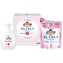 ライオン キレイキレイ 泡ハンドソープセット ノベルティグッズ 販促品 ノベルティ 景品 粗品引越し・ご挨拶・粗品・ギフト 1個から注文可 内祝・出産内祝 挨拶...