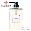 ドクターシーラボ Dr. Ci:Laboボタニカルシャンプー 自然由来成分配合。髪や頭皮をいたわりながら洗うシャンプー新登場!【smtb-td】【母の日 父の日】【RCP】【HLS_DU】