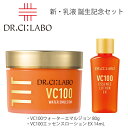 NEW  ǰå ɥ Dr. Ci:Labo VC100ޥ른 80g +VC100å...