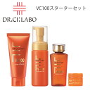 NEW ドクターシーラボ Dr. Ci:Labo VC100スターターセット 限定セット 新しくなったVC100ラインでなめらかなツヤ肌へ。人気のVCラインが一挙に試せる！【母の日 父の日】 その1