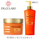 NEW ドクターシーラボ Dr. Ci:Labo VC100