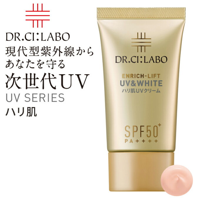 ドクターシーラボ Dr. Ci:Laboハリ・弾力ケアできるUV UV＆WHITEエンリッチリフト50+[日焼け止めクリーム]40g SPF50+ PA++++クリームタイプのエイジングケアUV化粧下地汗・水に強いウォータープルーフ処方でテカリや化粧崩れを防ぎます。【smtb-td】【RCP】