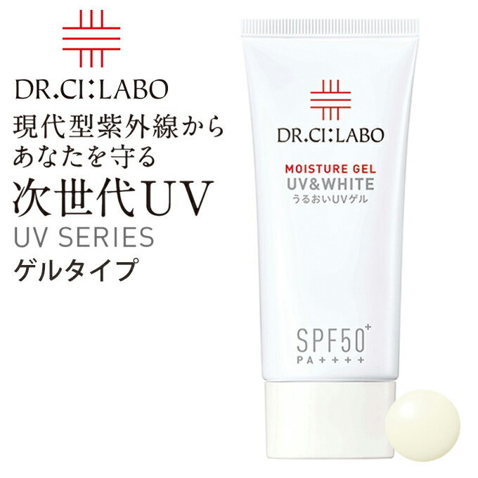 ドクターシーラボ Dr. Ci:LaboボスキンケアUV＆WHITEモイスチャーゲル50+[日焼け止めゲル] 60g SPF50+ PA++++みずみずしく軽いつけ心地のUVゲル！汗や水、皮脂にも強ウォータープルーフタイプ石鹸ボディソープで落とせるブルーライト・近赤外線カット【smtb-td】【RCP】