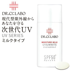 ドクターシーラボ Dr. Ci:LaboUV＆WHITEモイスチャーミルク50+[日焼け止め乳液]6...