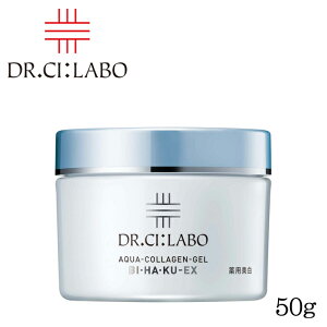 ドクターシーラボ Dr. Ci:Labo 薬用アクアコラーゲンゲル美白EX (クリーム) 50g 医薬部外品 大人気の美白オールインワンゲル薬用アクアコラーゲンゲル オールインワンジェル【smtb-td】【母の日 父の日】【RCP】【HLS_DU】