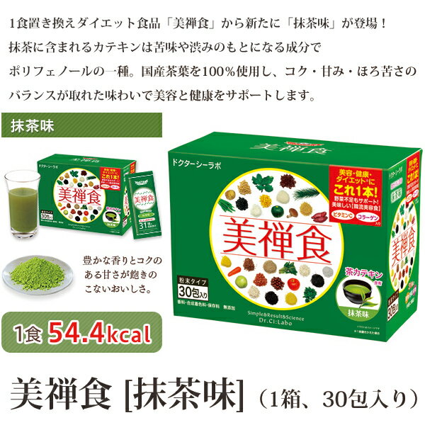 ドクターシーラボ Dr. Ci:Laboカテキン含有で、お腹も大満足の1食置き換えダイエッ...