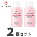 ドクターシーラボ Dr. Ci:Labo赤ちゃんも使える敏感肌用マイルドUV SPF30 PA+++ 75g 2個セット 敏感肌用 日焼け止め乳液 家族みんなで使える 赤ちゃん 生後6ヶ月 から大人まで敏感肌の方も使用…