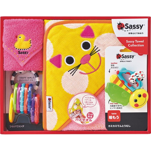 送料無料新作登場贈り物におすすめ Sassy サッシー ベビー用 サッシー・出産祝いおくるみセット キャット内祝・出産祝・誕生日・入園・御祝・ギフト・結婚祝【入学 お返し】【母の日 父の日】S…