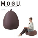 MOGU モグ フィットチェア MOGU ソファ カバー付き 日本製 抱き枕 パウダービーズ 出産祝・誕生日・入園・御祝・結婚祝 【挨拶・内祝】【父の日・母の日】癒し 抱き枕 ビーズクッション パウダービーズ スパンデックス生地 正規品
