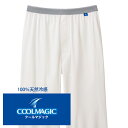 商品説明【100%天然冷感】 天然綿 (COTTON USA) を採用した夏日でも清涼感ある天然冷感、持続性高い消臭ケアインナーシリーズ ・天然綿100%なのに、涼しく心地よい接触冷感インナー。 ・洗濯を繰り返しても汗消臭力をキープ。 ・汗をしっかりと吸って、ムレにくい。 ・ヒップ回りがゆったり仕様。 ■素材 本体：綿100％　腰ゴム部：ナイロン55％、ポリエステル40％、ポリウレタン5％ ※メーカー希望小売価格はメーカー商品タグに基づいて掲載しています■アセドロン　ベア天 ■アセドロン　鹿の子 ■100％天然冷感シリーズ ■吸汗天竺（吸汗速乾×冷感×消臭） ■ボトムシリーズ（吸汗速乾×消臭加工） ■グンゼ　メンズ『YG』『BODY WILD / ボディワイルド』ブランドはこちらから↓