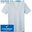 【グンゼ】消臭 シャツCOOLMAGIC(クールマジック)【...