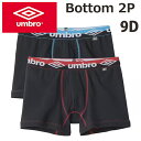 【グンゼ GUNZE】こどもジュニア KIDS umbro アンブロ 男児ボクサーブリーフ 本体綿100% 前あき 2枚組子供140-170cm 男の子 子供用...