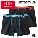 【グンゼ GUNZE】こどもジュニア KIDS umbro アンブロ 男児ボクサーブリーフ 本体綿100% 前あき 2枚組子供140-170cm 男の子 子供用...
