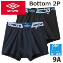 NEW【グンゼ GUNZE】こどもジュニア KIDS umbro アンブロ 男児ボクサーブリーフ 前あき 2枚組 メッシュボクサーパンツ 子供140-170cm...