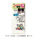 5%OFFSALE【グンゼ】GUNZE　こども愛情腹巻　綿リッチ（120-130サイズ）　H3102 日本製【smtb-td】【母の日 父の日】【RCP】 その1