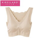 【GUNZE グンゼ】 KIREILABO キレイラボ 完全無縫製ハーフトップブラ ノンワイヤーブラジャー 綿65% 肌にやさしい 完全無縫製 ホックなし 綿混 縫い目なし 低刺激 保湿加工 シンプル シームレス 柔らか 敏感肌 ひびきにくい【帰省 土産】【お中元 お盆】KL2055 1900(4)