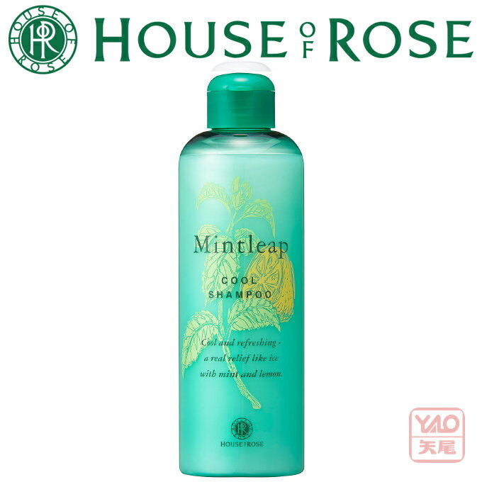 夏季限定ボディ＆ヘアケアシリーズ「ミントリープ」HOUSE OF ROSE（ハウス オブ ローゼ）ミントリープ クール シャンプー n　250mL 髪と頭皮にうるおいを残しながら、皮脂汚れはすっきりと落とすリンスのいらないシャンプーです。【入学 お返し】【母の日 父の日】