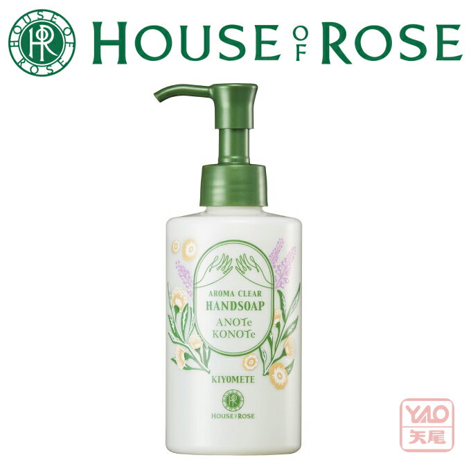 HOUSE OF ROSE（ハウス オブ ローゼ）ANOTe KONOTe アロマクリア ハンドソープ185mL 本体ポンプ天然精油の香りふわふわの泡で肌あたりのやさしい。パームヤシ由来などの植物性洗浄成分を使用。泡切れよく、すっきり清潔な手肌に洗い上げます。【クリスマス】のサムネイル