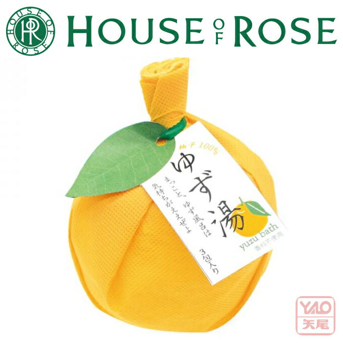 HOUSE OF ROSE（ハウス オブ ローゼ）ゆず湯　3包セット。乾燥させた国産柚子100％を使用しました。3包入り。入浴剤 36777 【ハロウィン】【クリスマス】ゆずの香り 乾燥 国産 ユズ 柚子 100％ プレゼント ギフトのサムネイル