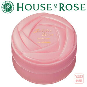 贈り物におすすめ　ハウスオブローゼ　ジュビリーローズ ボディクリーム　130gなめらかな感触で、お肌に吸い込まれるようにすっとなじむボディクリームです。【smtb-td】【RCP】日本 バラ　ばら　薔薇