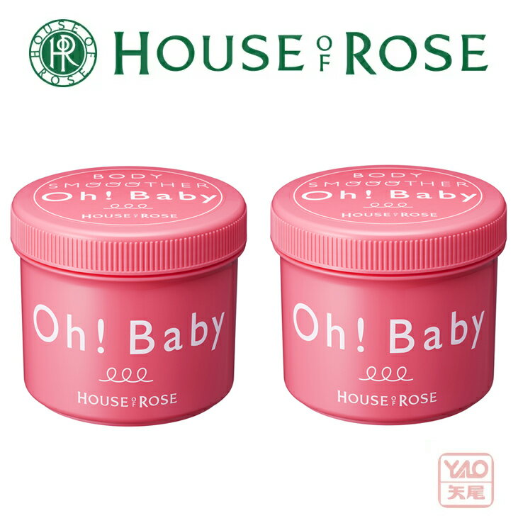 ̵HOUSE OF ROSEʥϥ  Oh! Baby٥ӡ ܥǥ ࡼ N 570g2ĥå 䤵ޥåǡȤĤĤ롦٤٤ΥܥǥƳޥåڡȤǤѼ/ĤĤ HLS_DUۡ