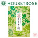 HOUSE OF ROSE（ハウス オブ ローゼ）日本の四季湯 よもぎの香り 40g パウダータイプ。 入浴剤40904 350