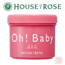 HOUSE OF ROSE（ハウス オブ ローゼ）Oh! Babyオーベイビー ボディ スムーザー N 570gやさしくマッサージするだけで、全身つるつる・すべすべのボディに導くマッサージペーストです。角質/ザラつき・ごわつき 【クリスマス】【歳暮 年賀】【HLS_DU】