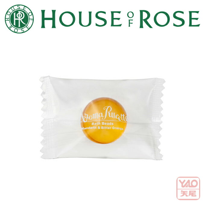 HOUSE OF ROSE(ハウス オブ ローゼ)アロマルセット バスビーズ MD&BO n(マンダリン&ビターオレンジの香り)7g(単品1個)オイル成分を閉じ...