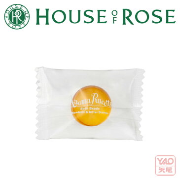 HOUSE OF ROSE(ハウス オブ ローゼ)アロマルセット バスビーズ MD&BO(マンダリン&ビターオレンジの香り)7g(単品1個)オイル成分を閉じ込めたカプセル入浴料です。入浴剤【smtb-td】【RCP】【HLS_DU】42802