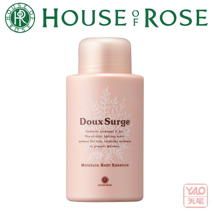 HOUSE OF ROSE（ハウス オブ ローゼ）ドゥ・サージ　モイスチュア　バスエッセンス 350mL 入浴剤 【入学 お返し】【母の日 父の日】【HLS_DU】37600 ドゥサージ【お彼岸】【Wsale】