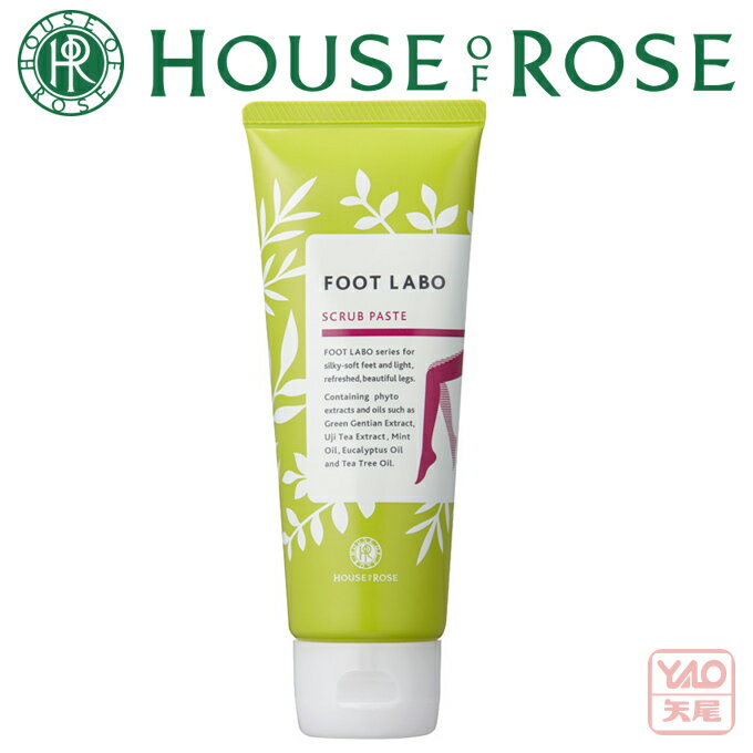 HOUSE OF ROSE（ハウス オブ ローゼ）フットラボ　スクラブペースト N　100g 気になる足の臭いを防ぎます 医薬部外品【入学 お返し】【母の日 父の日】【HLS_DU】41677 Summer 【Wsale】