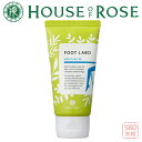 HOUSE OF ROSE(ハウス オブ ローゼ)フットラボ モイスチュアライザー 80g 足用の薬用クリームです。 医薬部外品 【挨拶・内祝】【父の日・母の日...