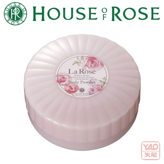 HOUSE OF ROSE（ハウス オブ ローゼ）ラ・ローゼ　ボディパウダー RG n 35g ラローゼ【お彼岸・卒業】【ホワイトデー】【HLS_DU】46567