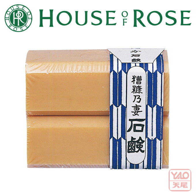 HOUSE OF ROSE（ハウス オブ ローゼ）上総屋吉兵衛印 糟糠乃妻石鹸 そうこうのつま（2個入） 120g×2 米ぬか成分（保湿成分）【入学 お返し】【母の日 父の日】【HLS_DU】Summer 【Wsale】