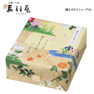 贈り物におすすめ京都・六角 蕪村菴 蕪村あられ春秋 HA-B(16袋入)おかき 個包装 せんべい OKAKI 出産祝・誕生日・入園・御祝・ギフト・お返し【smtb-td】【出産祝い内祝い】【RCP】【楽ギフ_包装】【楽ギフ_のし】【楽ギフ_メッセ入力】