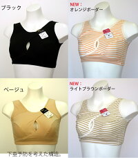 まずは1枚★送料無料50%OFF夜用ナイトブラ就寝時のバストをここちよくサポート下垂予防を考えた構造スポーツ時にもおすすめ★ノンストレスブラ【smtb-td】【after0307】