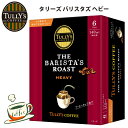 伊藤園TULLY'S COFFEE THE BARISTA'S ROAST タリーズコーヒーのバリスタが監修（タリーズコーヒー ザ バリスタズ ロースト） HEAVY ヘビー ドリップ 1箱（6袋入）個包装 【ドリップコーヒー】「おうちTULLY’S」をお楽しみください。 原産国 日本 【smtb-td】