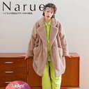 ナルエー NARUE ストレッチボアリュクスガウン ロング丈 パジャマ 秋 冬 可愛い 大人かわいい 入院 おしゃれ ギフト プレゼントルームウェア ロングスリーブ 長袖 部屋着 ギフト 入院 【クリスマス】【歳暮 年賀】9800