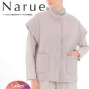 ナルエー Narue 裏綿接結(綿入り)厚手キルトベスト パジャマ 秋 冬 可愛い 大人かわいい 入院 おしゃれ ギフト プレゼントルームウェア 部屋着 ギフト...