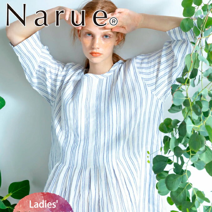 ナルエーNARUE COMPANY LIMITEDシャーリングダブルガーゼストライプワンピースパジャマ 春 可愛い パジャマ 大人かわいい サラサラ 入院 おしゃれ ギフト プレゼントルームウェア 部屋着 ギフト 入院 柄 綿素材9000