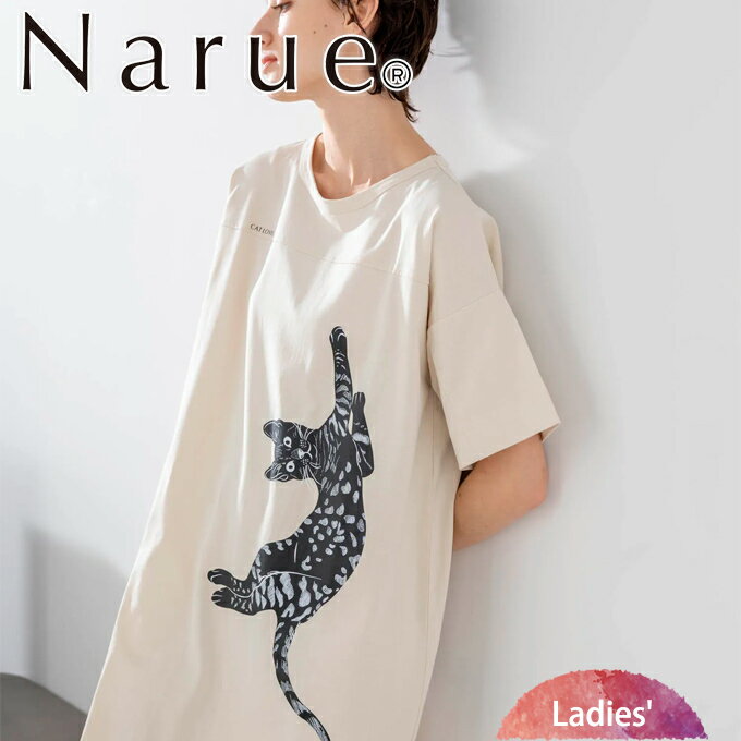 楽天矢尾百貨店 楽天市場店【Narue】ナルエー シルケット天竺オンプリントキャットワンピース 春 可愛い パジャマ 大人かわいい サラサラ おしゃれ ギフト プレゼントルームウェア 部屋着 ギフト 入院 柄 綿100％【入学 お返し】【母の日 父の日】9000ねこ 猫 ネコ